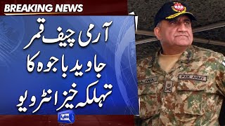 Army Chief Qamar Javed Bajwa Reveals Fact in Interview