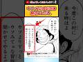 【1189話】ウソップの嘘は未来視だった #ワンピース #ウソップ #エルバフ