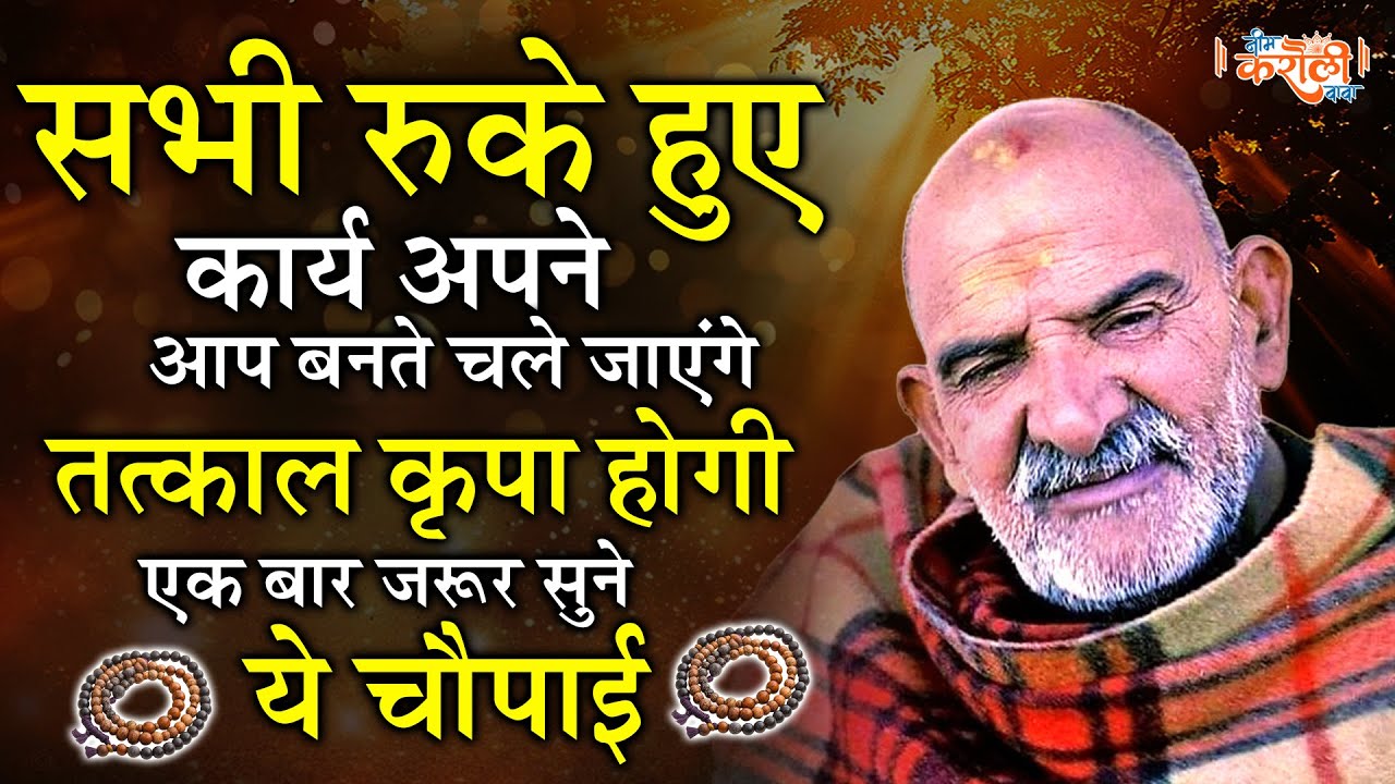 सभी रुके हुए कार्य अपने आप बनते चले जाएने तत्काल कृपा होगी एक बार सुन लेना | Shri Hanuman Amritwani