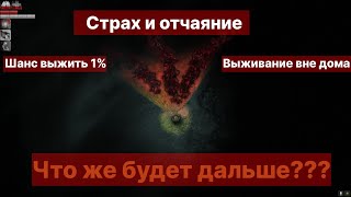 Darkwood. Шанс выжить 1% Выжить, бегая в лесу ночью. Darkwood мне токого не простит. Как выжить???