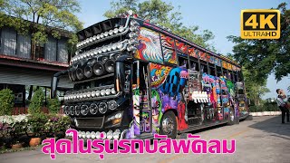 See the fully decorated fan bus of Peck Koh Rianchai. The exterior and interior are the most amaz... screenshot 4