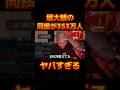 堀大輔が日本記録を更新する【レペゼン切り抜き】【DJふぉい】