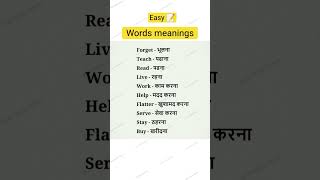 Easy 📝 l Words meaning 👍 l Spoken tips l #english #learneducation6 #spokenenglish #learning #shorts
