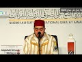 تلاوة المتسابق عبدالله بن احمد ارهون من المغرب جائزة الشيخ علي الصوفي الدولية للقراءات 2025 