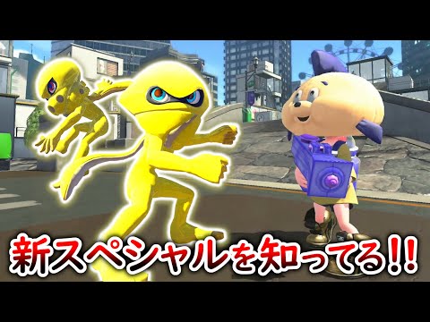 [Shocking] Is Fineo the model?! The new special appearing in Splatoon 3 actually existed in Splat...