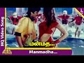 Idhuthan Kadhal Tamil Movie Songs | Manmadha Video Song | Abbas | Naveen | Simran | Pyramid Music