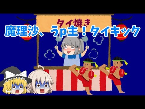 ゆっくり達との夏祭りでハプニング!? 前編【ゆっくり茶番】