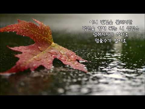 유태광 - <strong>아파요</strong> 내 <strong>심장이</strong>