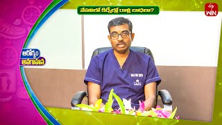 How to get rid of Kidney Stones? | కిడ్నీల్లో రాళ్ల బాధలా..? | Sukhibhava | 22nd May 2024 | ETV Life