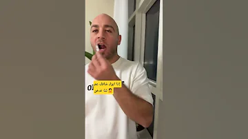 إذا ابوك شافك عم تدخن اكسبلور Ghaith Marwan يوتيوب شورتس Couple غيث وسارة 