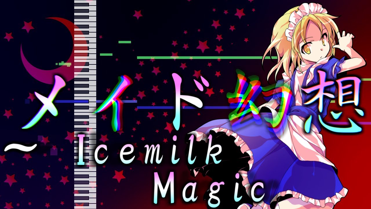 東方アレンジ】メイド幻想 ～ Icemilk Magic - YouTube