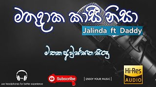 Sinhala Best Song Mathudaka Kasi Nisa - Jalinda Ft Daddy මතක අවසසන සද 17