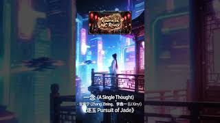 Djnormca nc Remix   a Single Thought   zhang Zining  li Xinyi Pursuit Of Jade
