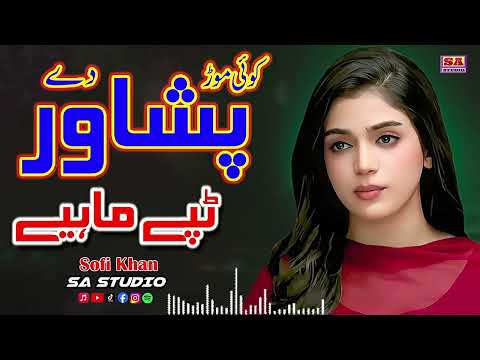Koi Moad Pishawar De Tappe Mahiye Dukhi Mahiye Bolian Latest Sad Songs Sofi Khan 