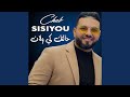 حالتك كي ولات