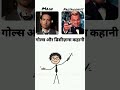 Remark vs Reboot | #explained #facts #movies