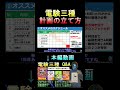 電験三種の勉強計画の立て方はコレ! #電験 #ビルメン #設備管理 #電気主任技術者 #資格 #勉強