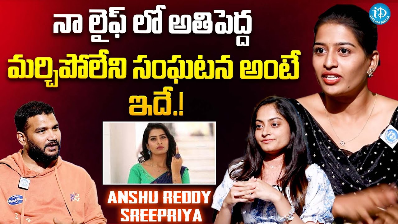Actress Anshu Reddy About Her Marriage Cancelled | SreePriya | Latest ...