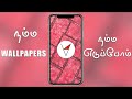 Shoot your own wallpapers    v2k mobile photography in tamil