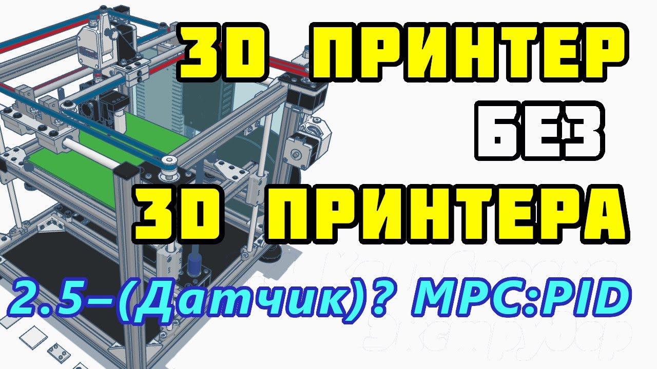 3d-3d-2-5-mpc