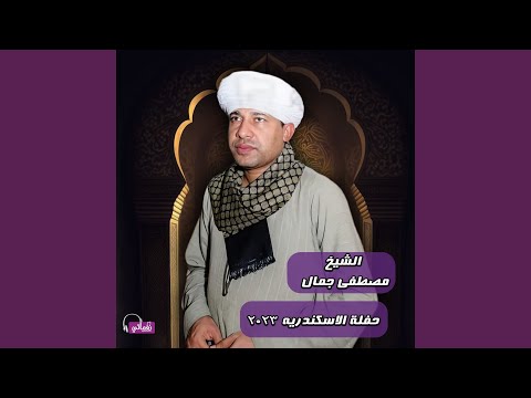 يا رجال الله مدد