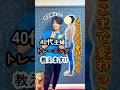 40代主婦でも骨盤から-15cm…！ #お腹痩せ #骨盤矯正 #ダイエット #shorts