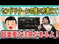 【謎の端子】センドリターンってどうやって使うの?【アンプ裏】