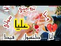 وخااا تزوجتي سولي عليا أغنية حزينة يبحت عنها كل مجروح جرح القلب2024 