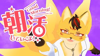 【朝活☼】おはようございます！12/26(金)