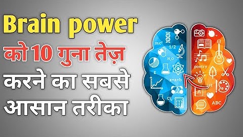 How to increase brain memory || How to remember anything ||