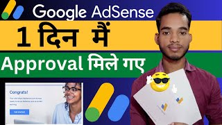 24 घंटे Google AdSense Approval 2023 | Google adsense approval for blogger Step-by-Step Guide