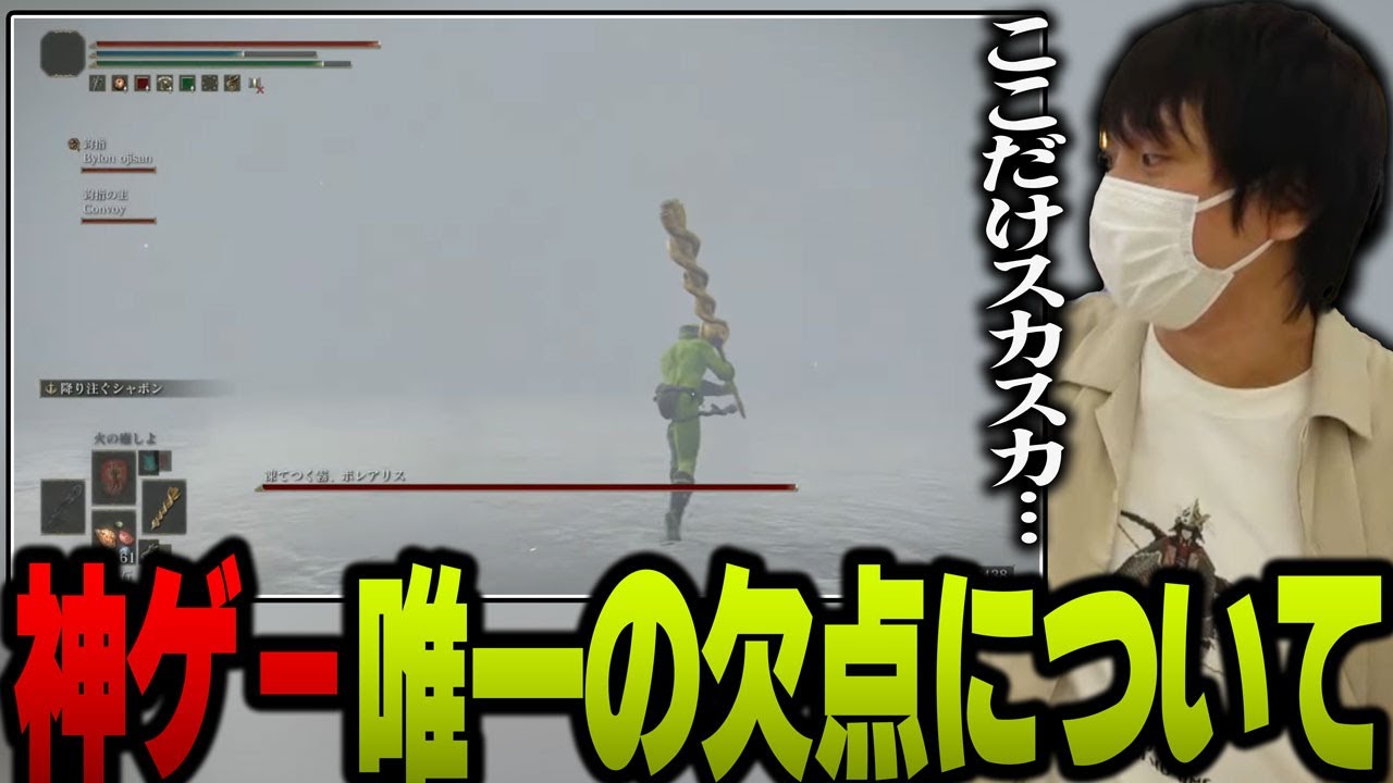 【愛の戦士】神ゲー「エルデンリング」に珍しく不満を述べる愛の戦士【2023/08/12】