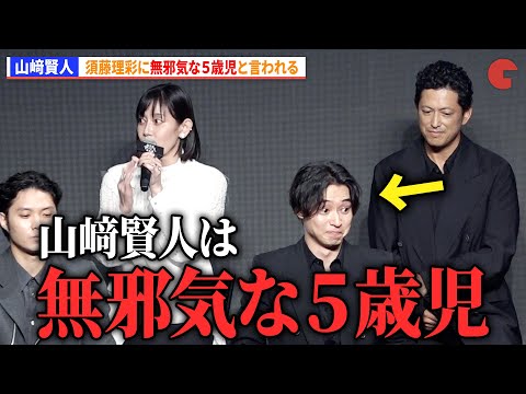 山﨑賢人は「無邪気な５歳児」！？ 「今際の国のアリス」シーズン3 グローバルファンイベント