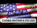 РАЗБОР В КОНЦЕ НЕДЕЛИ 2 ИЮЛЯ| DXY, EUR, GBP, S&amp;P500, BTC, ETH, ATOM, BNB, OIL, GAS, GOLD...