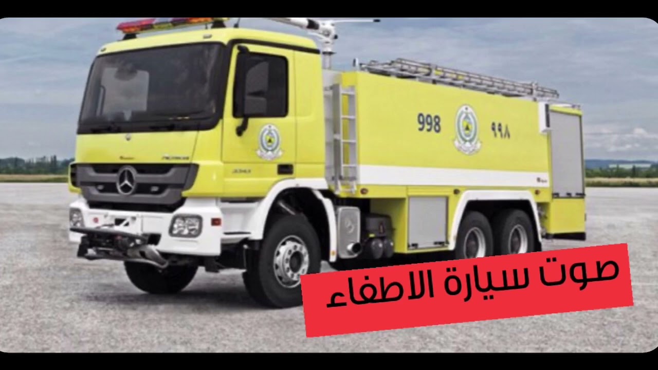 الدفاع المدني السعودي يعلن استقرار الأوضاع في أبها