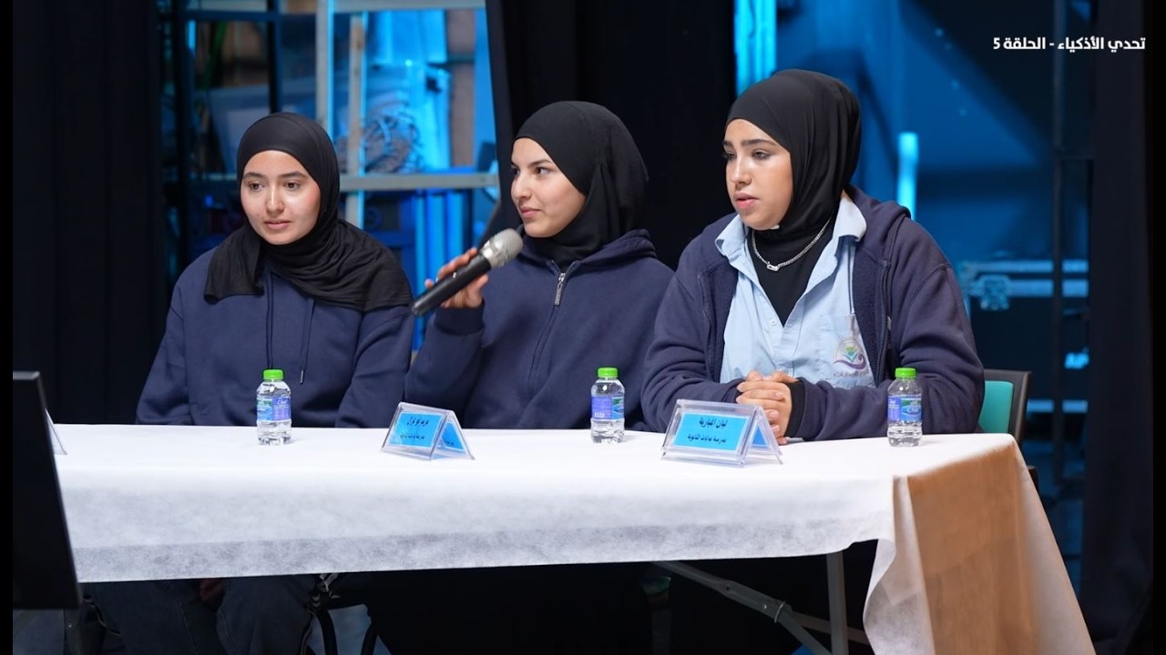 شاهد - #الحلقة_5 من برنامج #تحدي_الاذكياء موسم 2026 .. مدرسة التسامح & بدايات