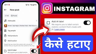 Instagram Photo Par AI Info Kaise Hataye | Made With AI Label Remove