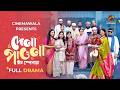 Dena Pawna Eid Special | Full Drama | Allen Shuvro | Shahiduzzaman Selim | KM Sohag Rana | Series