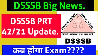 DSSSB Big News// PRT 42/21 Exam// कब होगा Exam? #dsssb2022 #dsssb #dsssb_latest_update