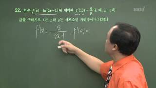 201109 평가원B22@박상준@ebs