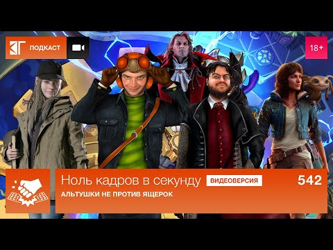 Ноль кадров 542: Хана Concord, ремастеры и переиздания, Atlas Fallen, интерфейс The First Descendant