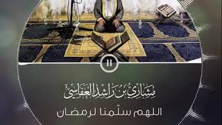Download Lagu Allahumma salim naali Ramadhan MP3