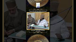 Ahle Bait Ko Shamil Kiye Baghair Durood Sharif Mukammal Nahi Hota