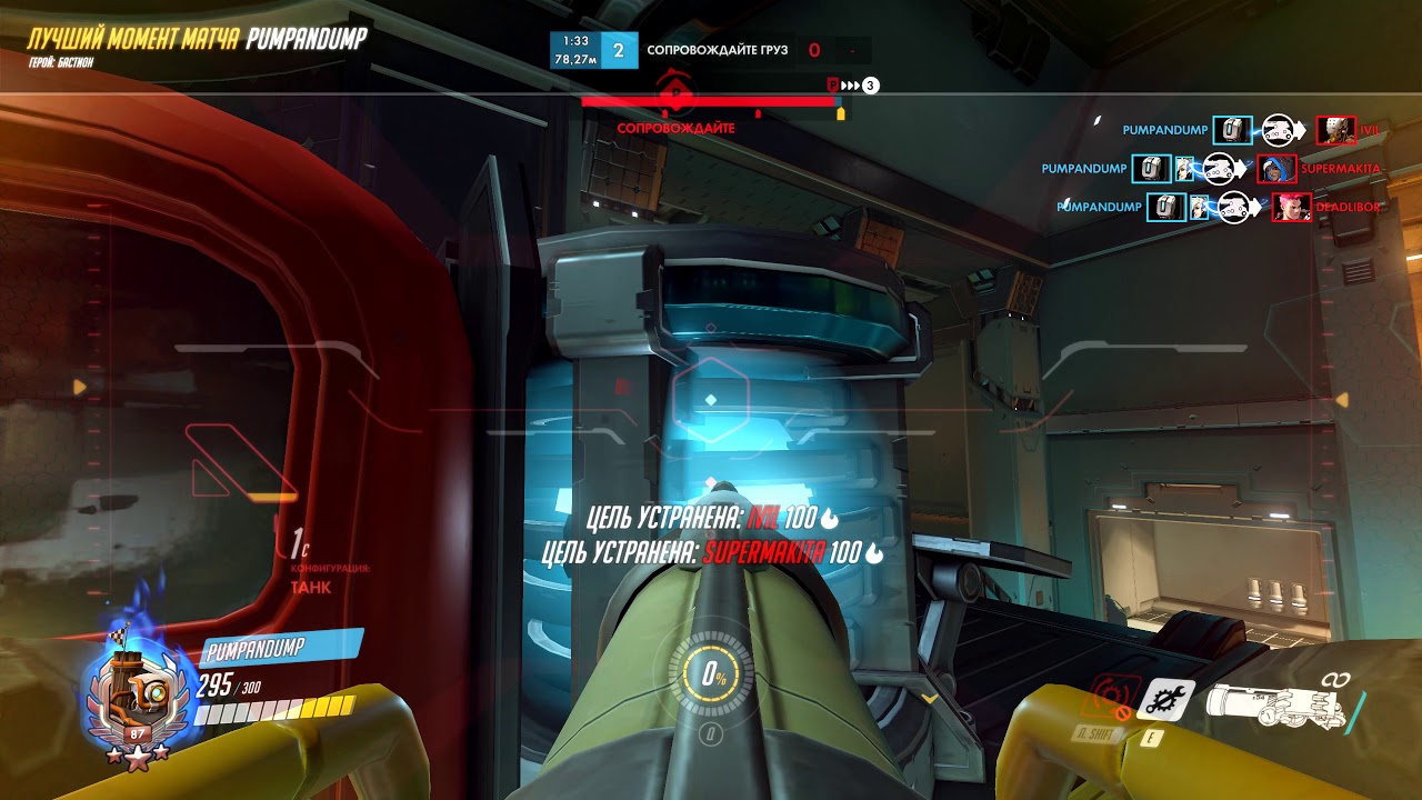 Момент игрока pumpandump 17 08 23 23 58 32