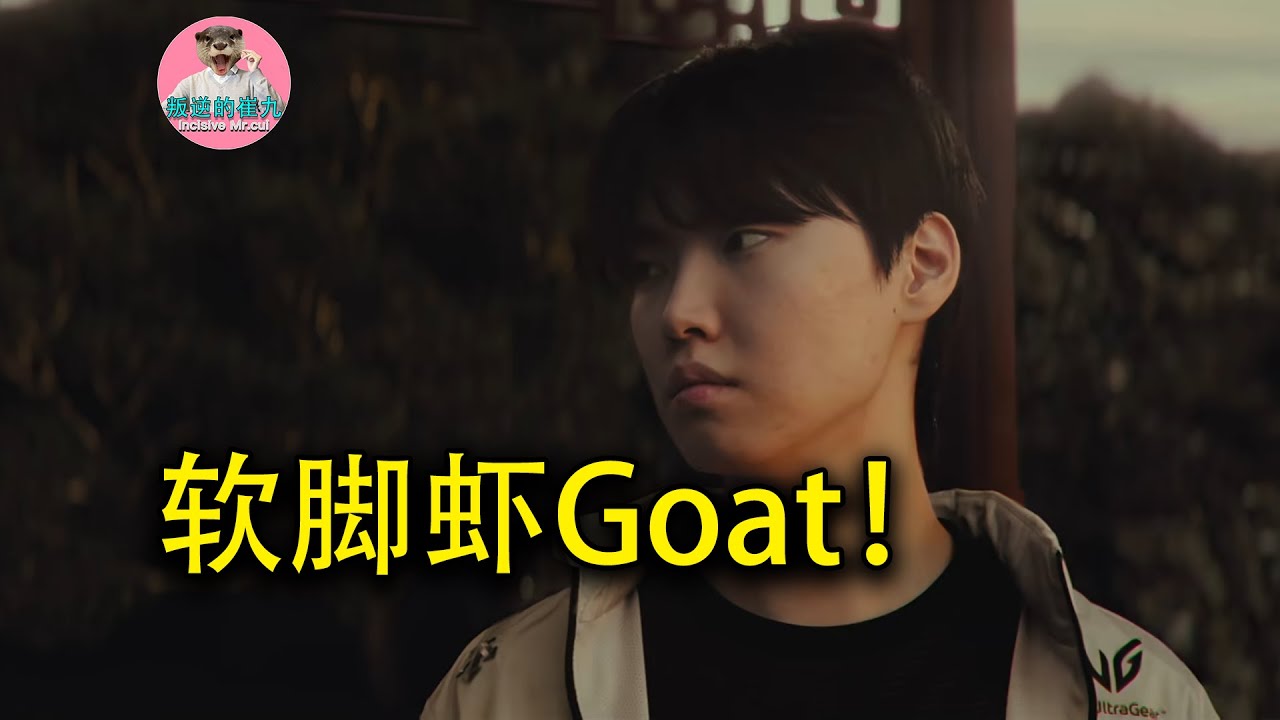 T1嚴父，TES陀螺，Chovy軟脚，最符合刻板印象的一届S賽！崔九的S15淘汰賽銳評