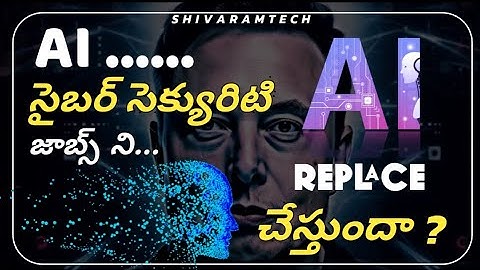 Will AI replace Cyber Security Jobs ? || Shiva Ram Tech ||