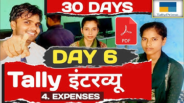 Tally Interview - टैली का इंटरव्यू | Expenses kya hai | Types of Expenses | Vishal Sir