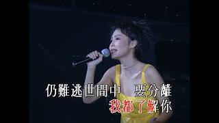 彭羚 仍然是最愛你 (Live) - 彭羚 完全因你演唱會 1996