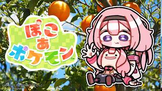 【ぽこあポケモン】ケンジのファンマーク→🍊🎨【周央サンゴ】