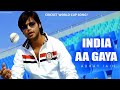India aa gaya  abhay jain  new cricket world cup song  cricket anthem of india 2023